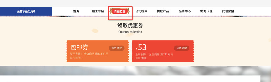 镇店之宝 镇店之宝