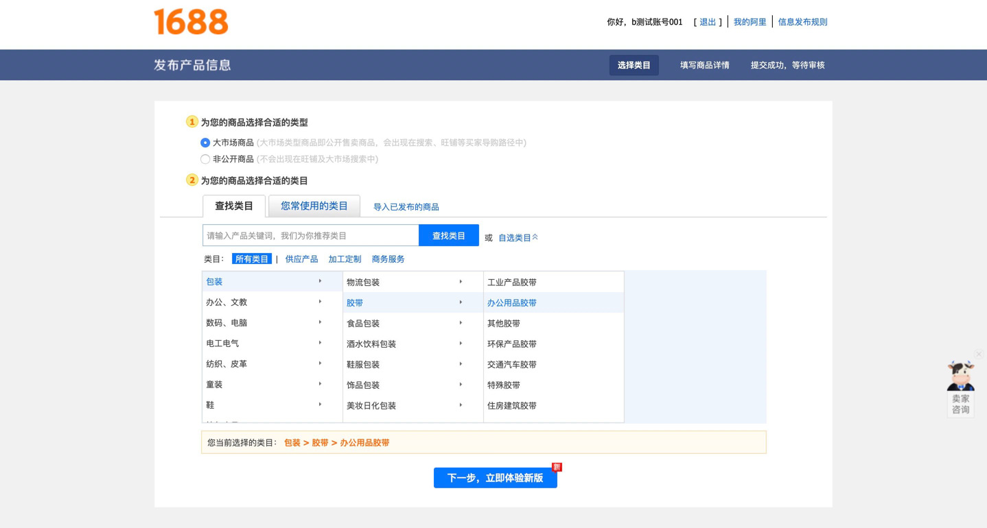 发布新品 发布新品