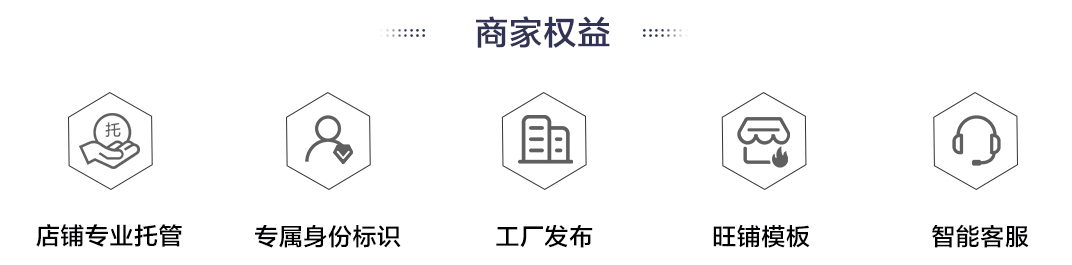 1688厂货通入驻标准 入驻权益有哪些?厂货通商机中心操作解析 1688厂货通入驻标准 入驻权益有哪些?厂货通商机中心操作解析