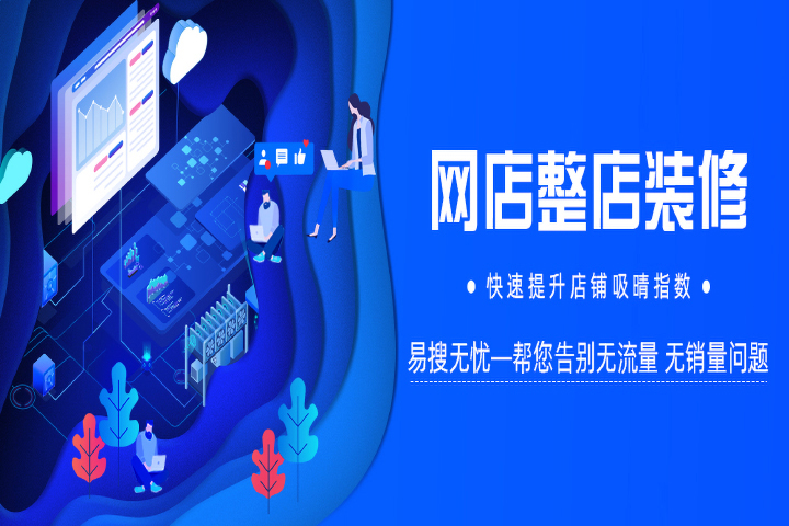 广州专业1688运营公司