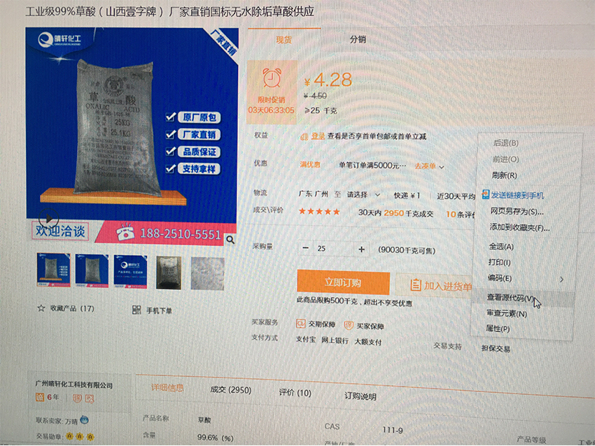 怎么查询同行1688阿里巴巴诚信通商品的产品类目？