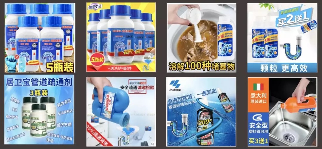 疏通剂主图 疏通剂主图