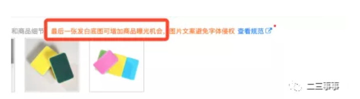 白底图增加曝光 白底图增加曝光
