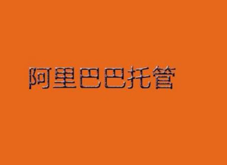 阿里巴巴店铺运营知识:系统是如何评定店铺商品的商品力?-第3张图片-超梦电商