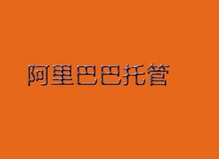 阿里巴巴店铺运营知识：系统是如何评定店铺商品的商品力？-第3张图片-超梦电商