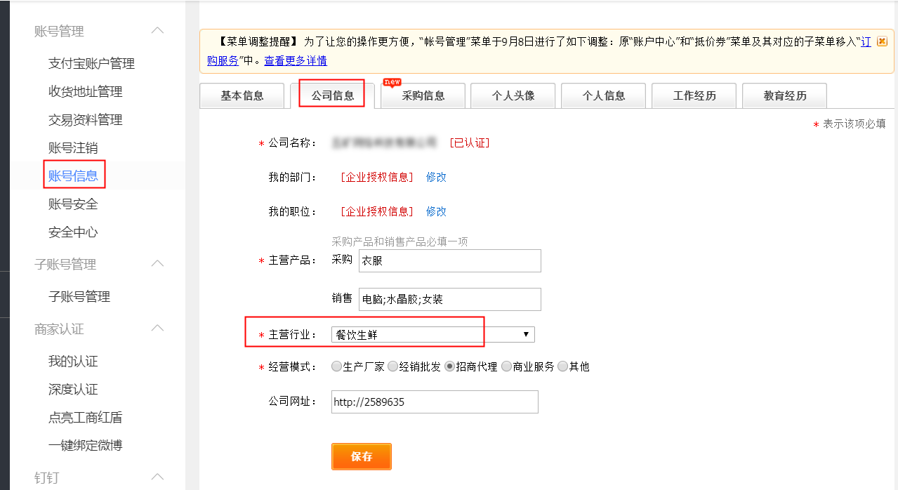 1688店铺装修;如何提升旺铺评分