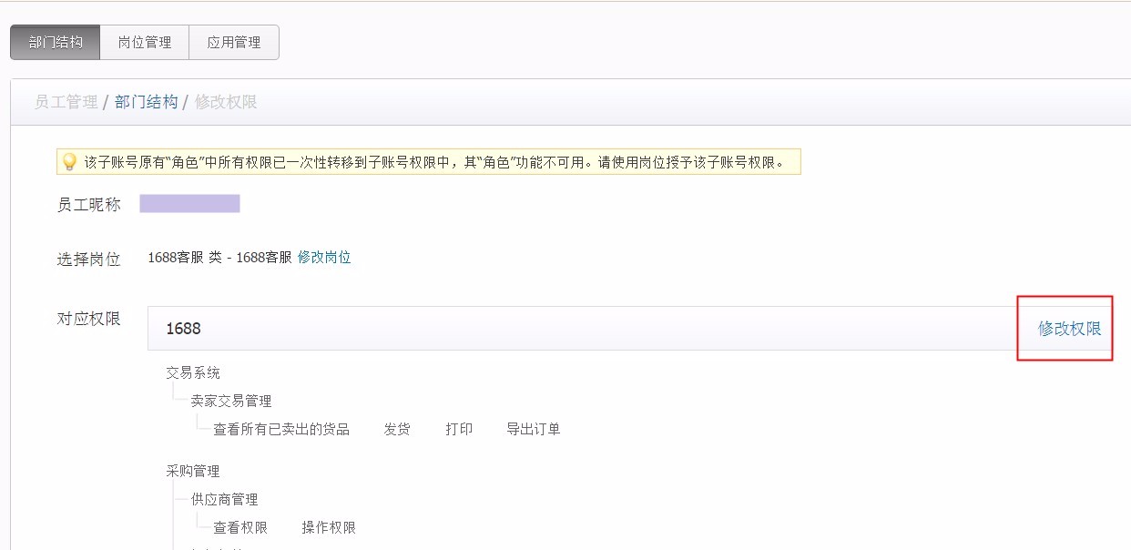 添加权限 添加权限