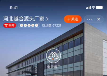 厂货通商家权益 厂货通商家权益