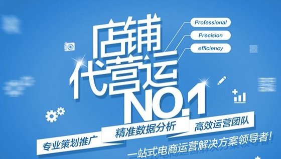 阿里巴巴代运营：新品如何突破零销量的死结？(图1)